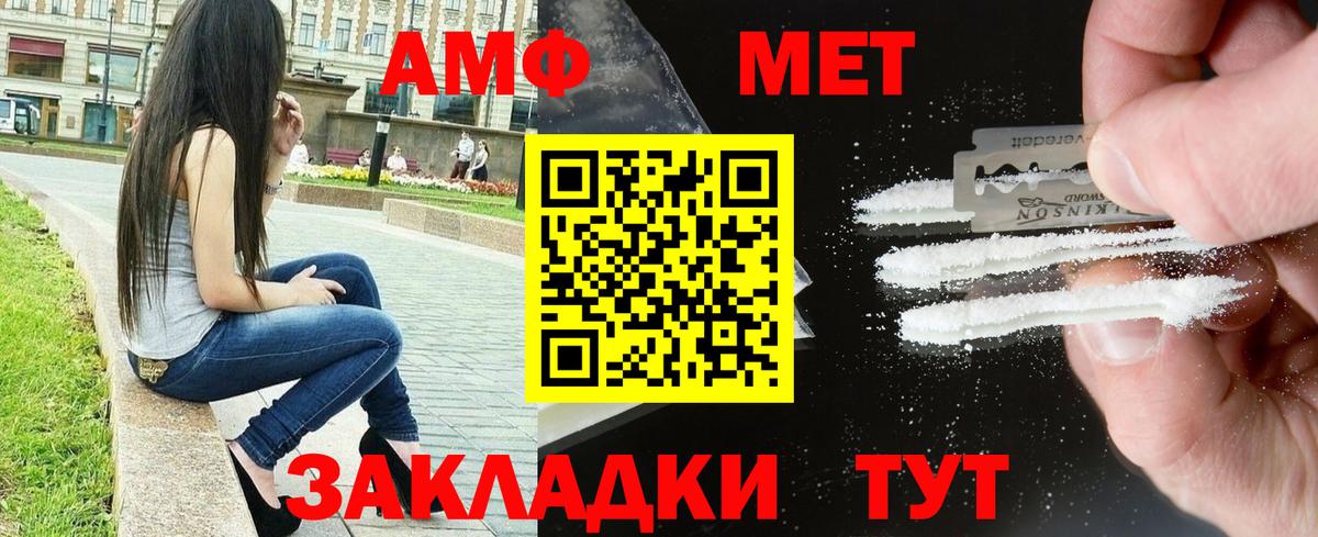 Amphetamine 97% Воткинск