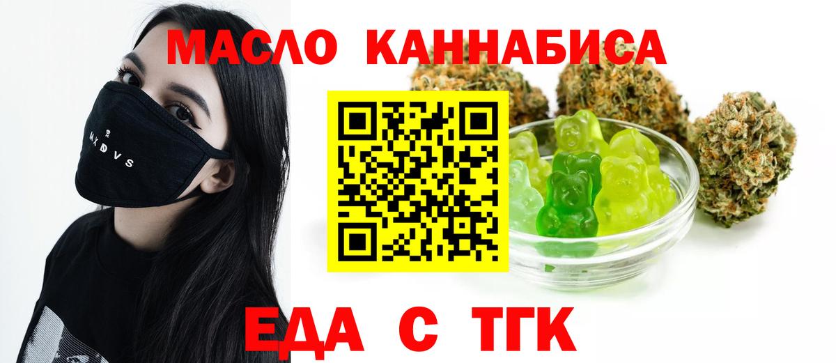 Cannafood конопля  Вход с VPN  Воткинск 