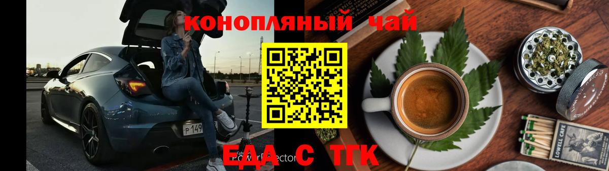 Печенье с ТГК конопля  Воткинск 