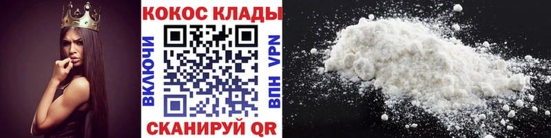 COCAIN Колумбийский  Воткинск 