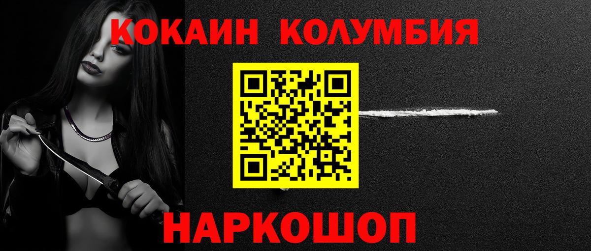 КОКАИН 98%  Вход с VPN  Воткинск  КОКАИН Fish Scale 