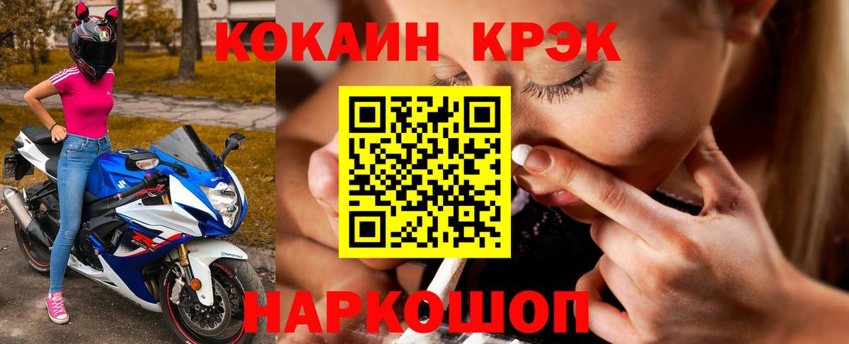 COCAIN Fish Scale  купить наркоту  Воткинск 