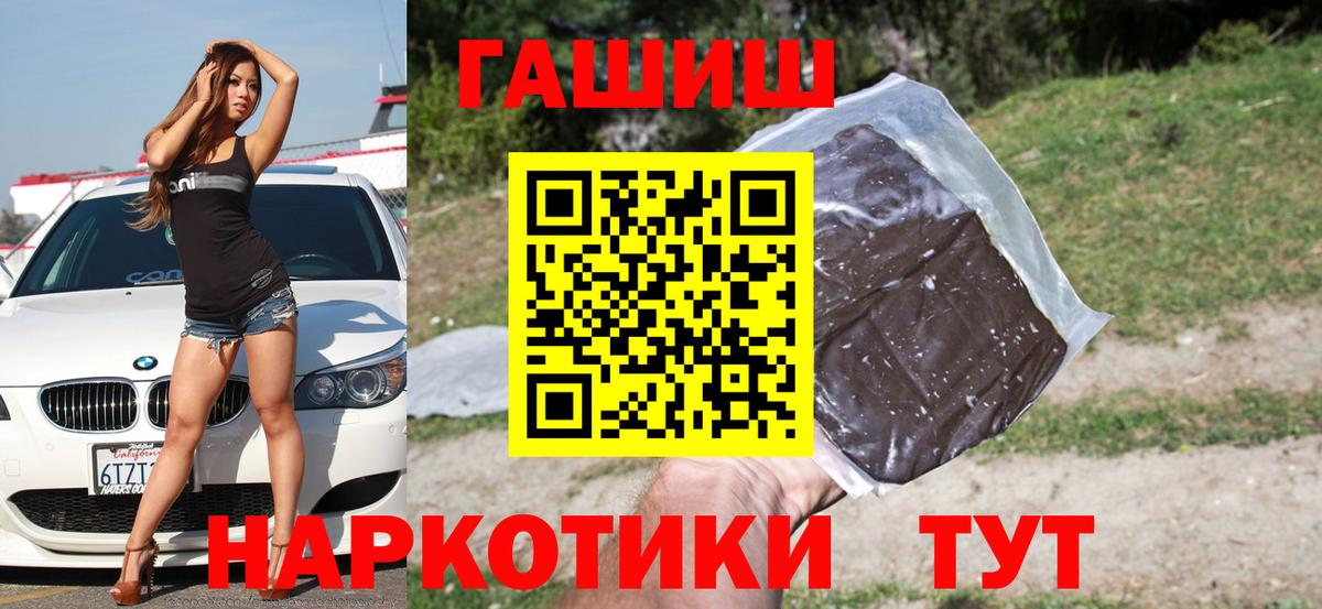 наркота  ГАШ гарик  Гашиш hashish  Вход с VPN  Воткинск 