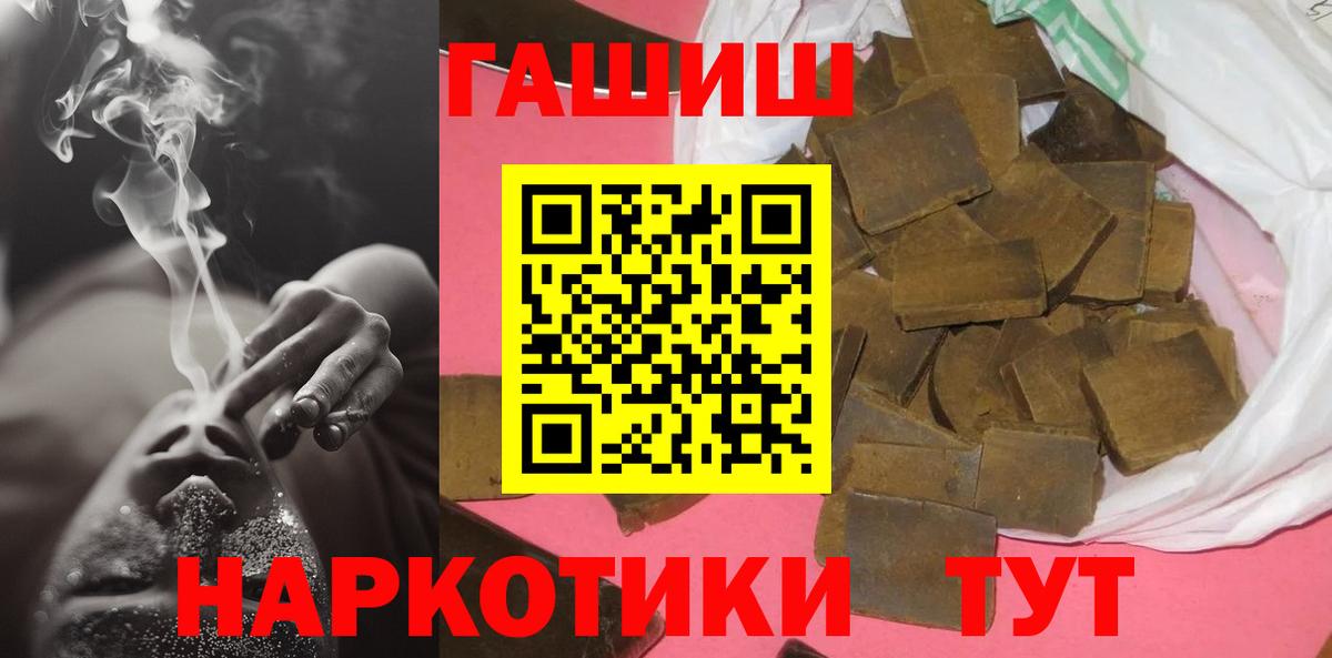 Гашиш гарик  ГАШИШ гашик  Воткинск 