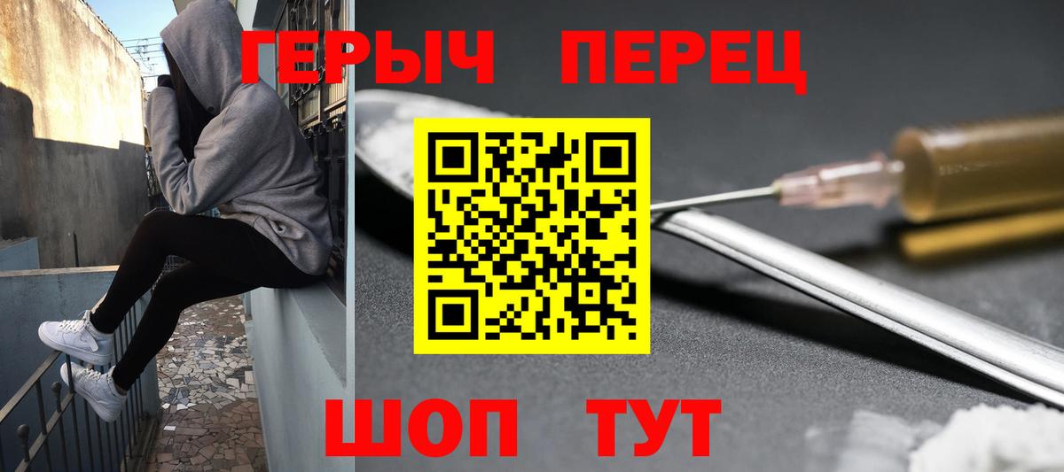 Воткинск  ГЕРОИН хмурый  Вход с VPN 