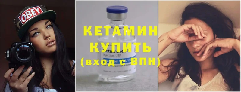 Кетамин ketamine  купить   hydra ссылки  Воткинск 