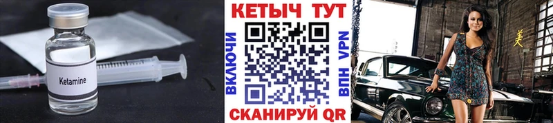 купить закладку  Воткинск  Кетамин ketamine 