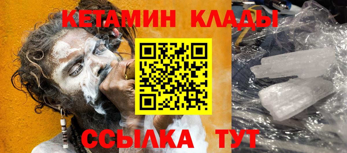 Кетамин VHQ  КЕТАМИН ketamine  Воткинск 