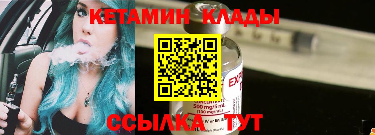 КЕТАМИН VHQ  Кетамин VHQ  Вход с VPN  Воткинск 