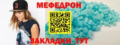 мяу мяу мука Камышлов