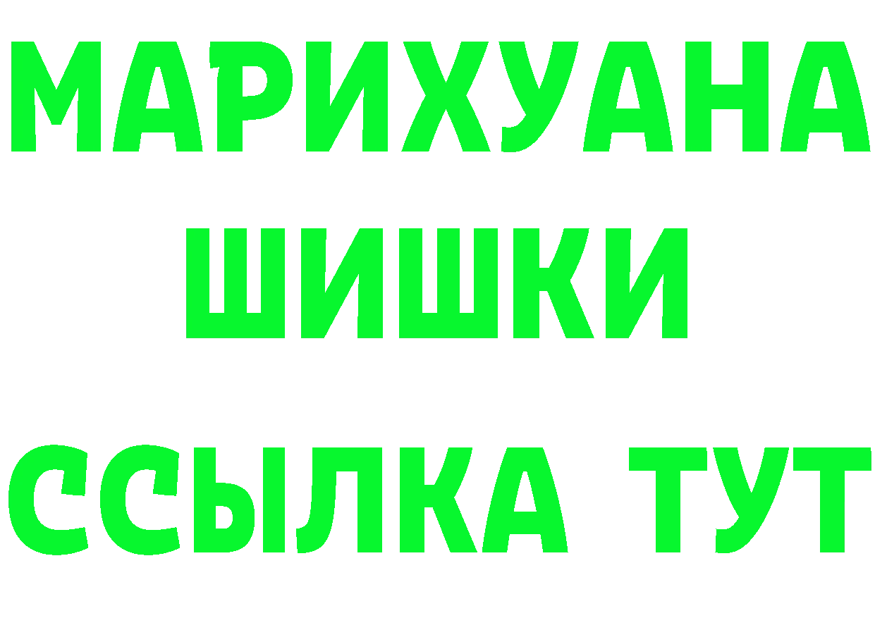 ГЕРОИН герыч ссылки это omg Воткинск