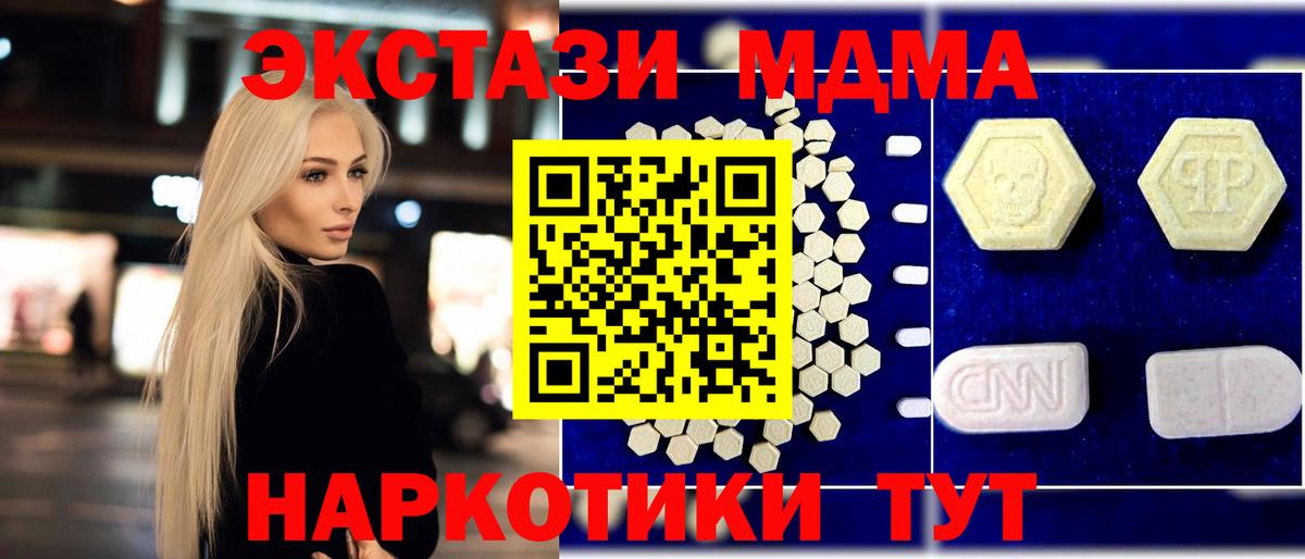 МДМА  MDMA VHQ  МДМА кристаллы  Вход с VPN  Воткинск 