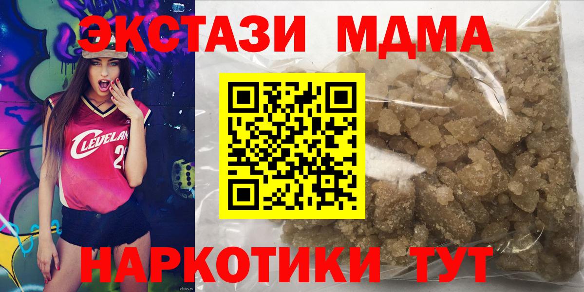 MDMA молли Воткинск