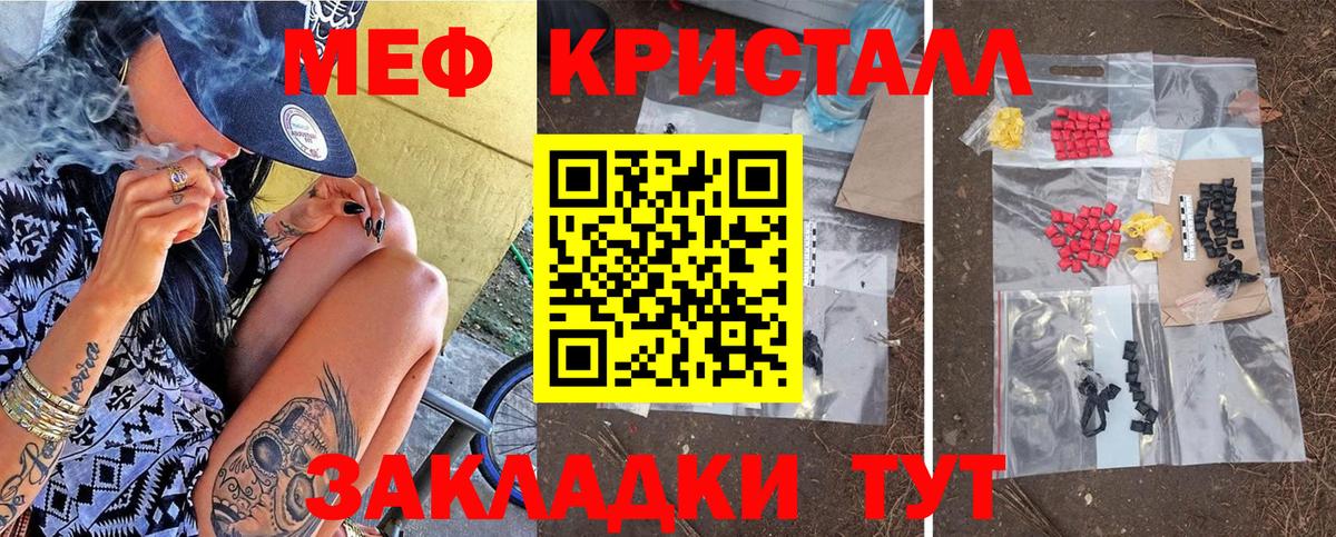 купить наркотики цена  Мефедрон  Воткинск  МЕФ mephedrone  Мефедрон 4 MMC  МЯУ-МЯУ 