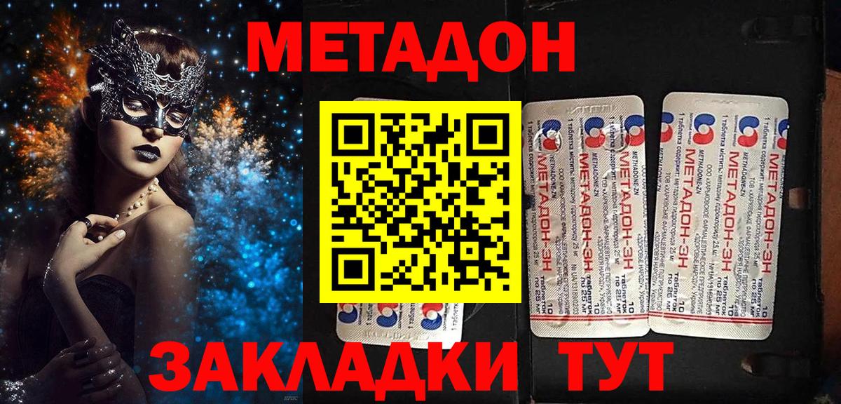 МЕТАДОН белоснежный  Воткинск 