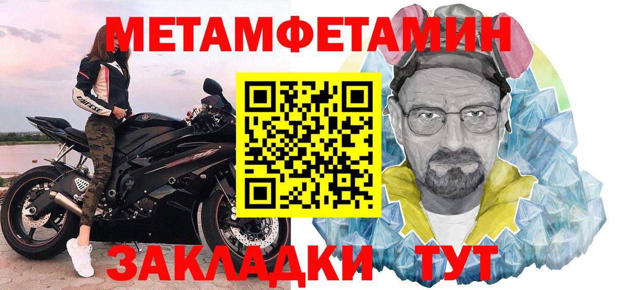 Первитин Methamphetamine Воткинск