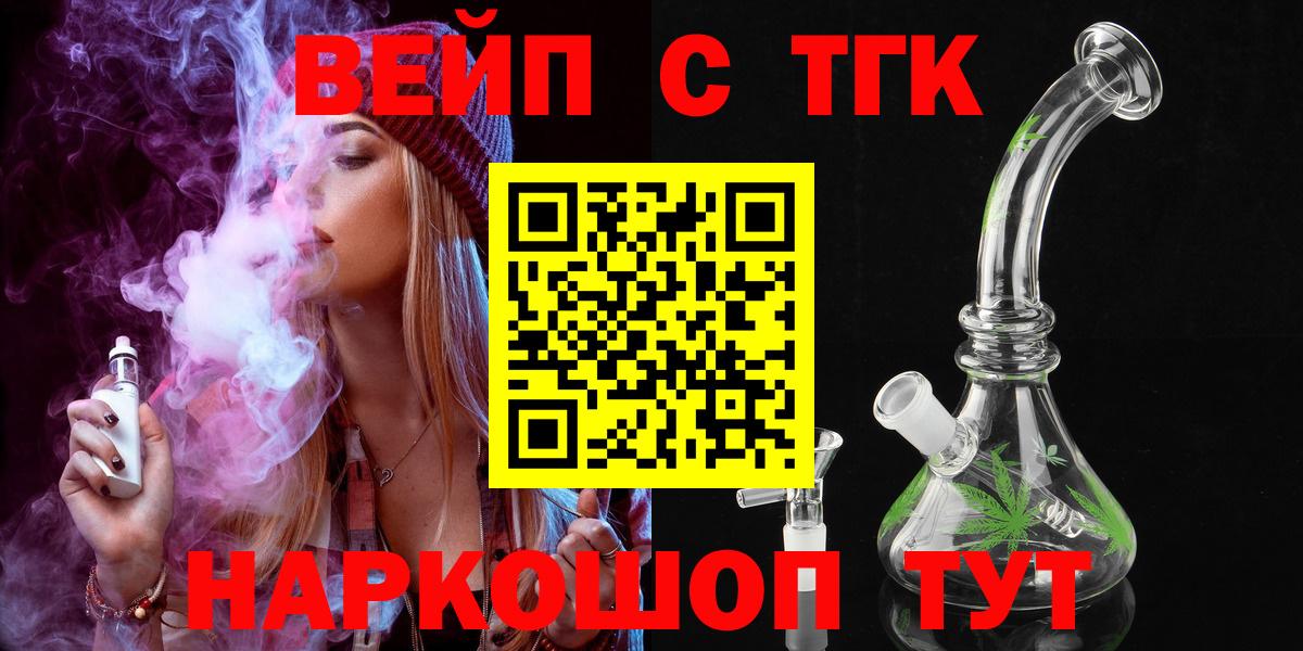 ТГК THC oil Воткинск