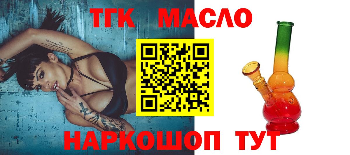 что такое   Дистиллят ТГК Wax  Вход с VPN  Воткинск 